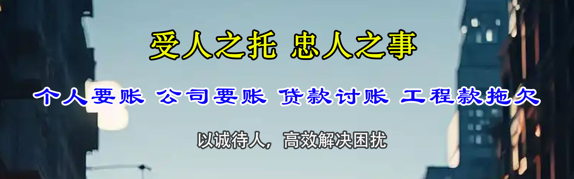 庐阳要债公司